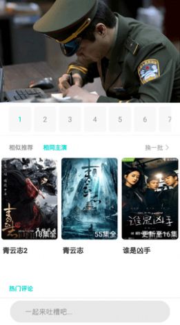 安卓顺网影视appapp