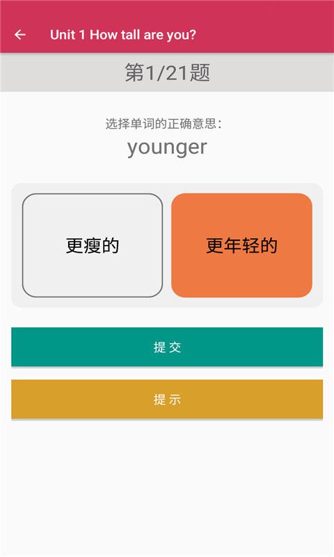 安卓英语同步六年级下册软件下载