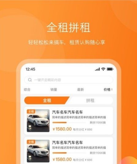 安卓易来出行软件下载