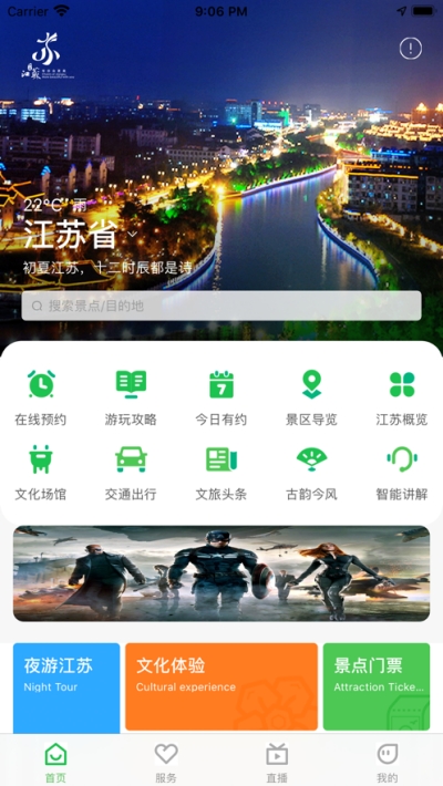 安卓苏心游2022软件下载