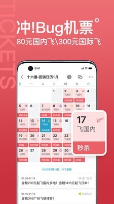 十六番旅行安卓版下载