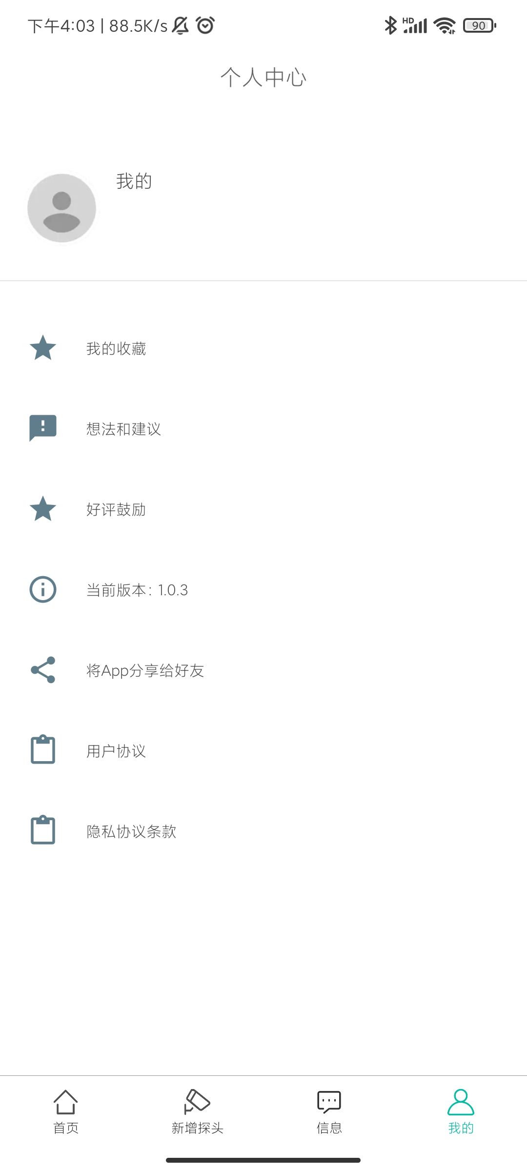 进京地图导航app下载