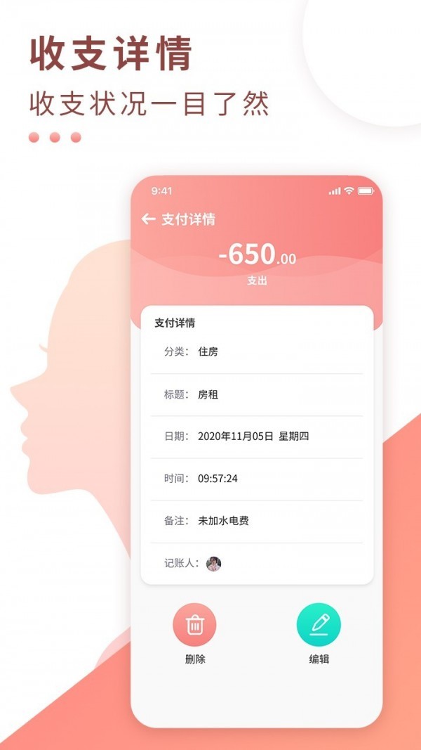 安卓好老婆软件下载