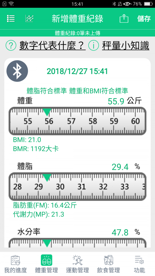 安卓我顾健康安卓版app