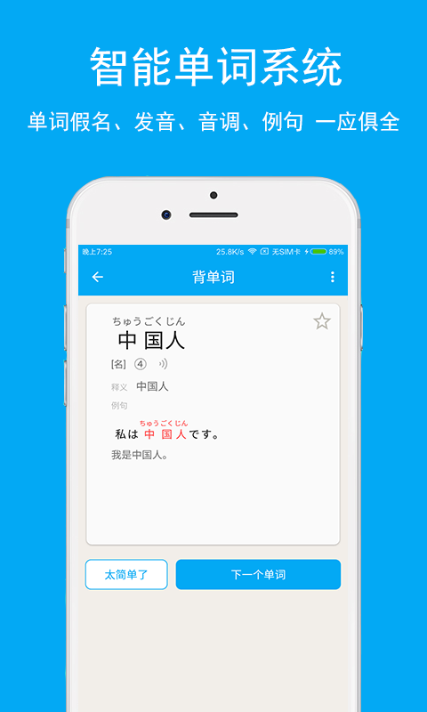 安卓日语学习软件下载