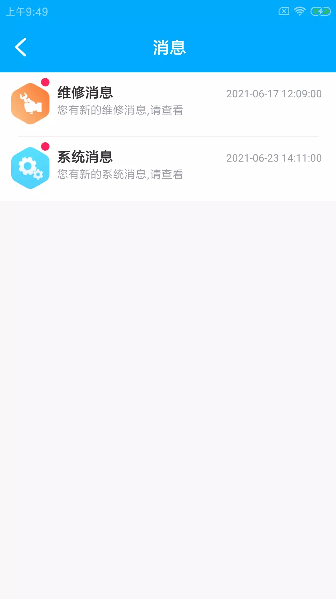 安卓颐豚维小盯软件下载