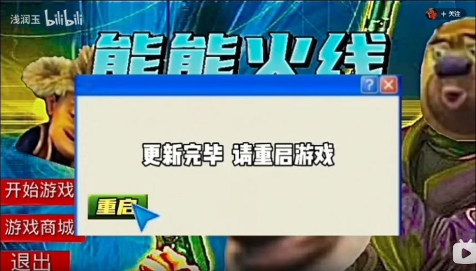 安卓熊熊火线游戏软件下载