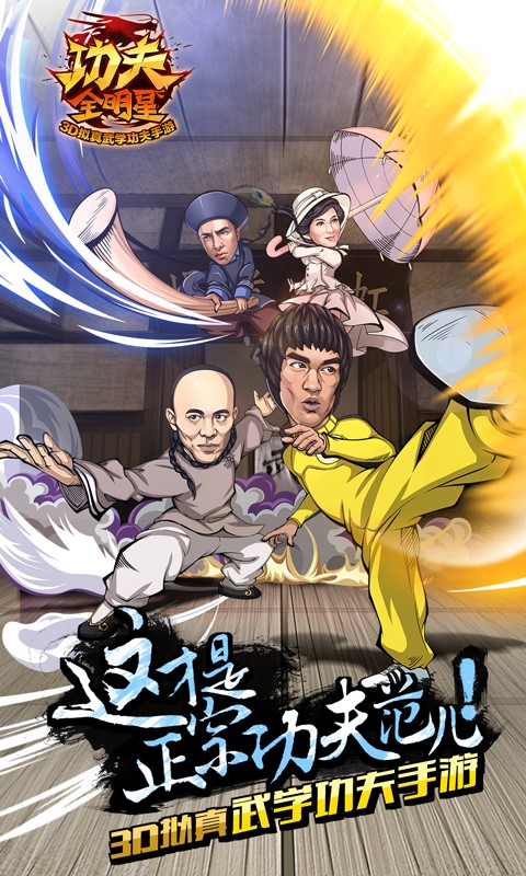 安卓跳跃的木偶app