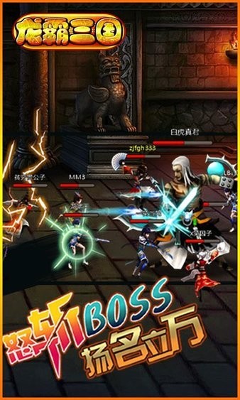 安卓魏蜀吴一将成名软件下载