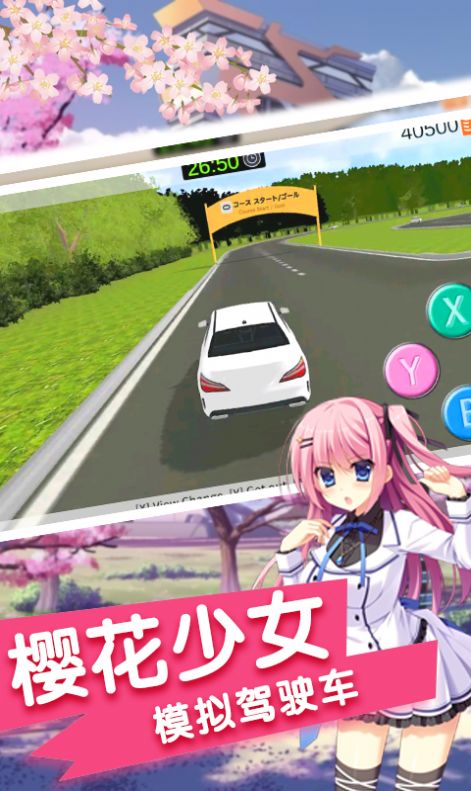 安卓驾驶校园模拟器游戏官方版 v1.0软件下载
