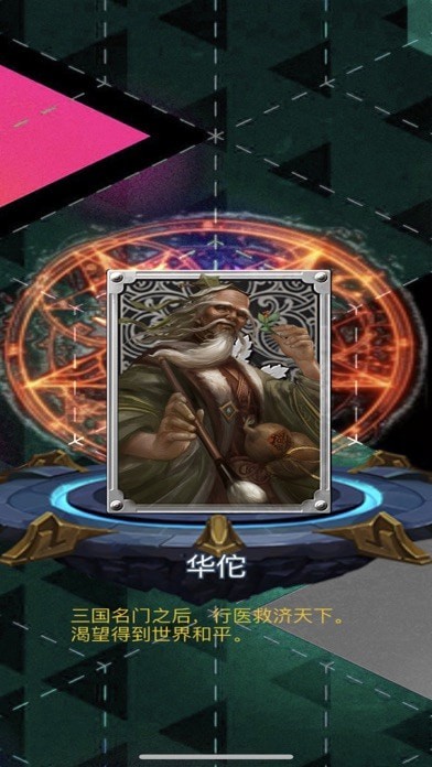 安卓神武吕布app