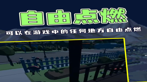 安卓烟花燃放模拟器2022中文最新版游戏 v2.8app