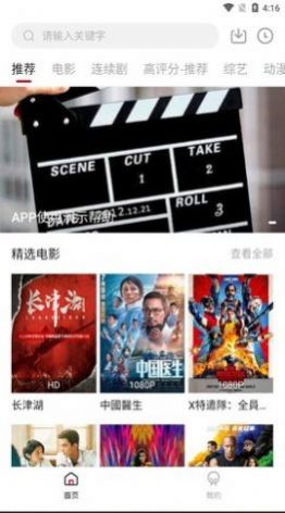 安卓tefuir影视软件软件下载