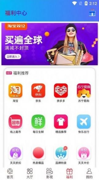 安卓聚客影视软件下载