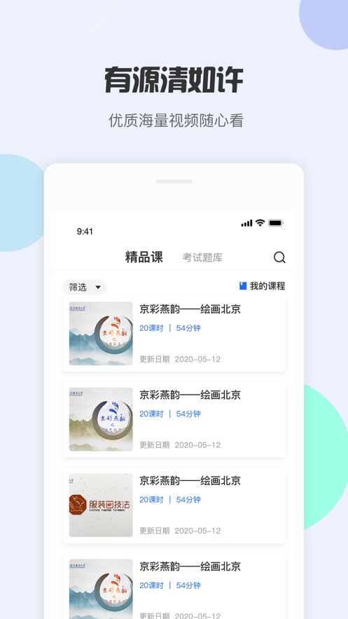 安卓联学堂app下载官方版 v1.1.8软件下载