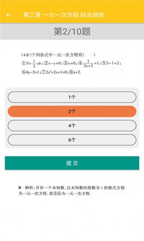 致用语文app下载