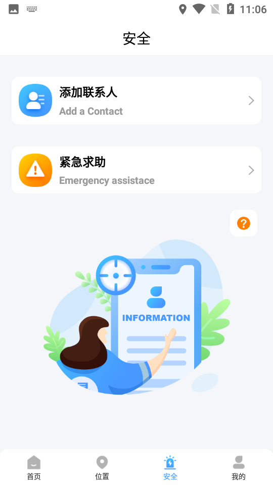 掌上行迹app下载