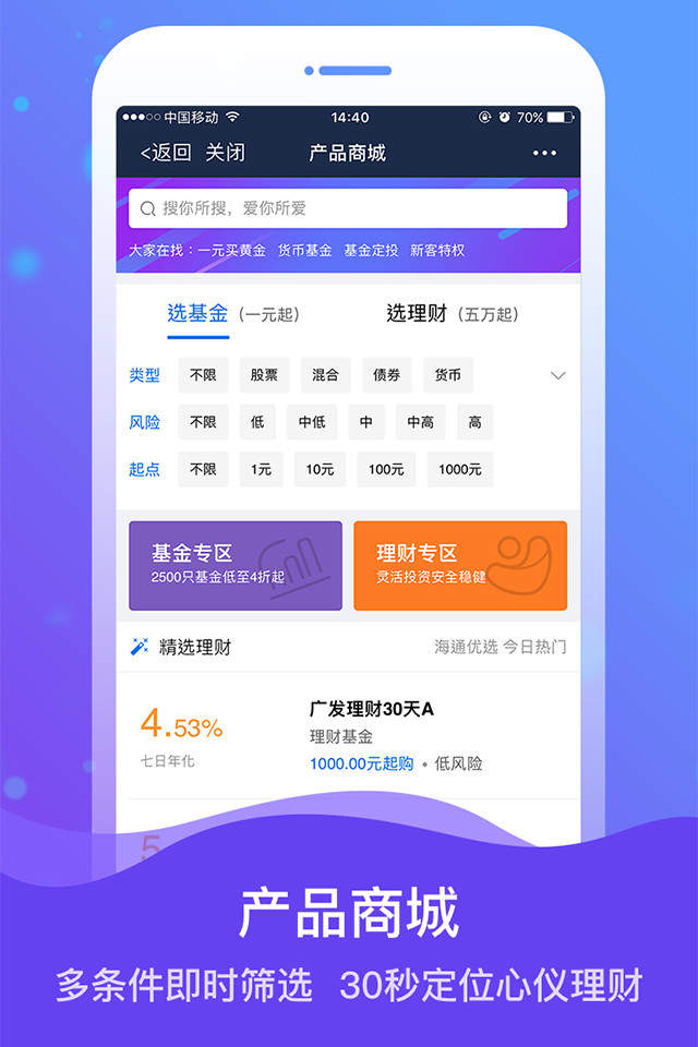 e海通财