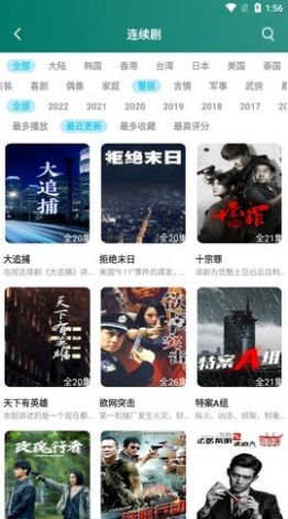云城影院app下载