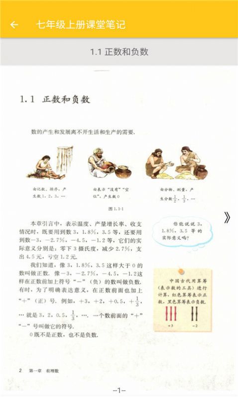 安卓致用语文软件下载