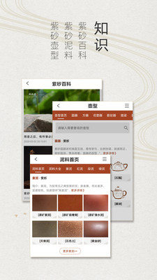 卓易紫砂街app下载