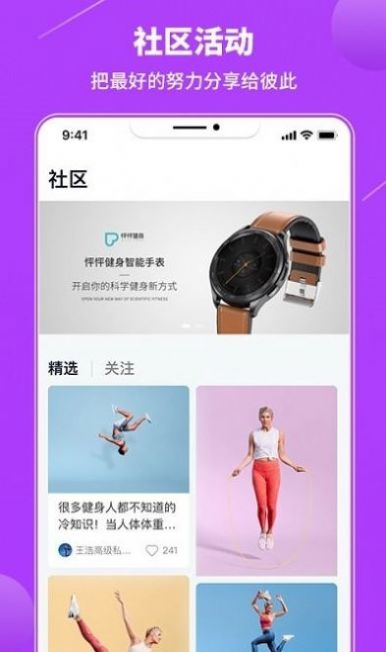 安卓乐途健身软件下载