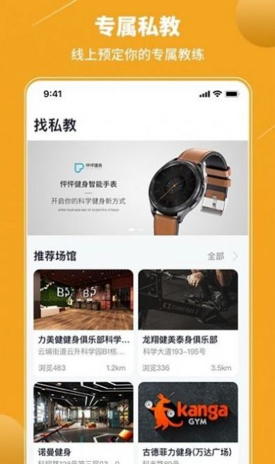 乐途健身app下载