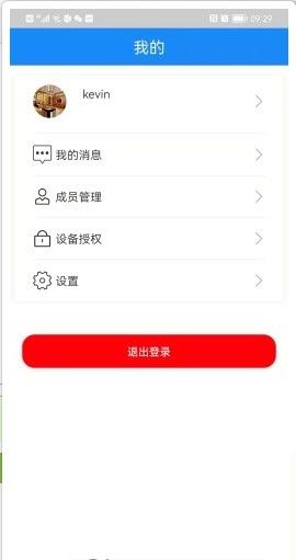 安卓智能门金管家软件下载