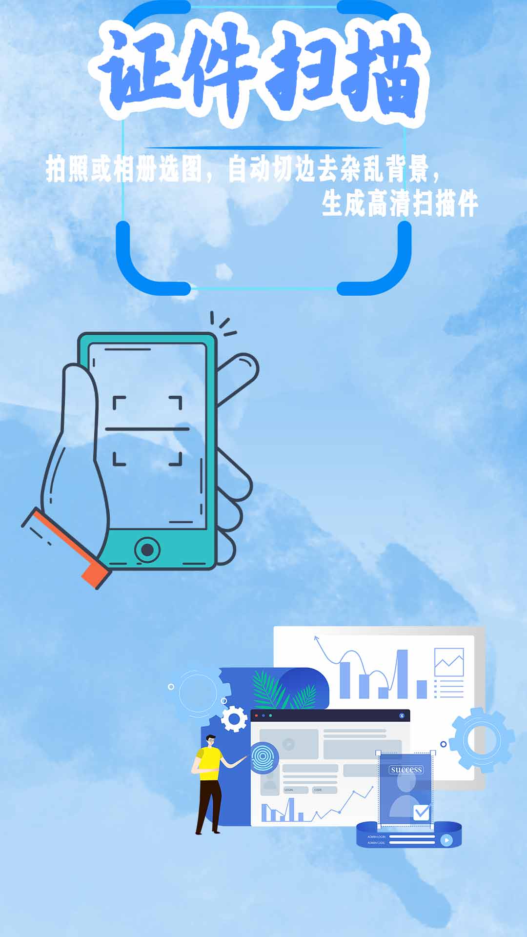 悟空扫描全能王app下载