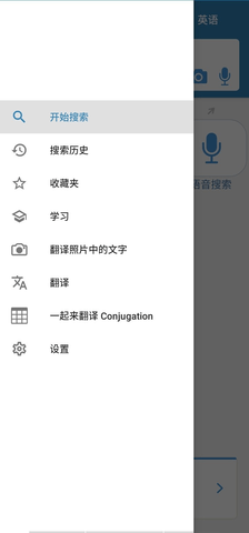 一起来翻译appapp下载