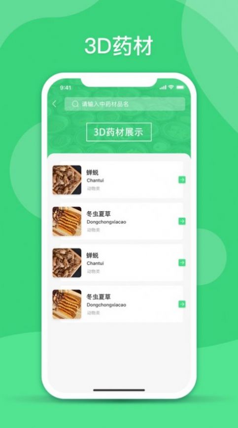 照药镜app下载