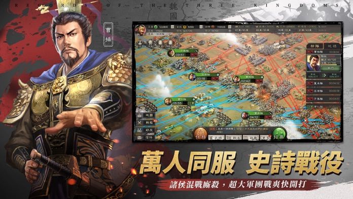 安卓三国志战略版港澳版官方版app