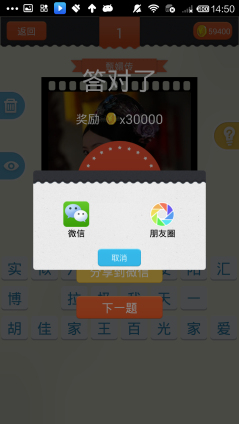 安卓我是大酋长app