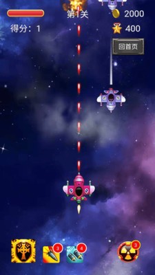 安卓解压打飞机app