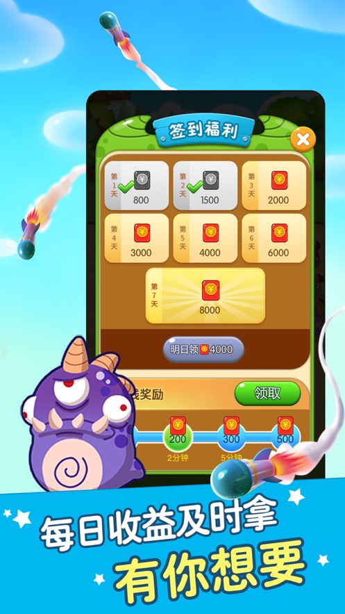 安卓稻草人保护庄稼软件下载