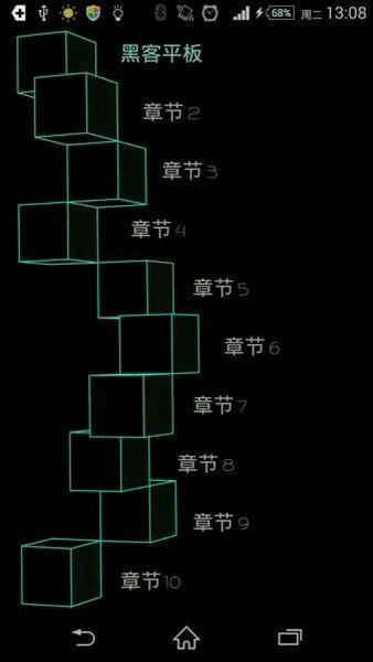 安卓春秋三国群魔传软件下载