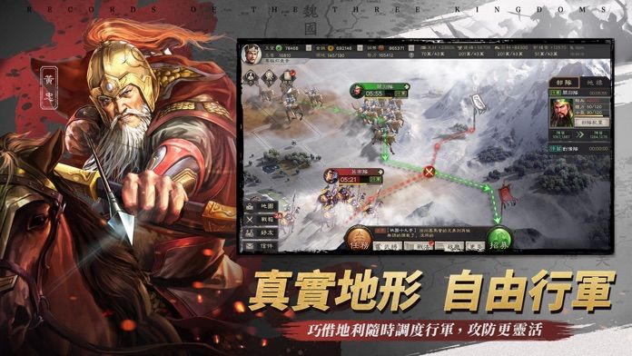 安卓三国志战略版港澳版官方版软件下载