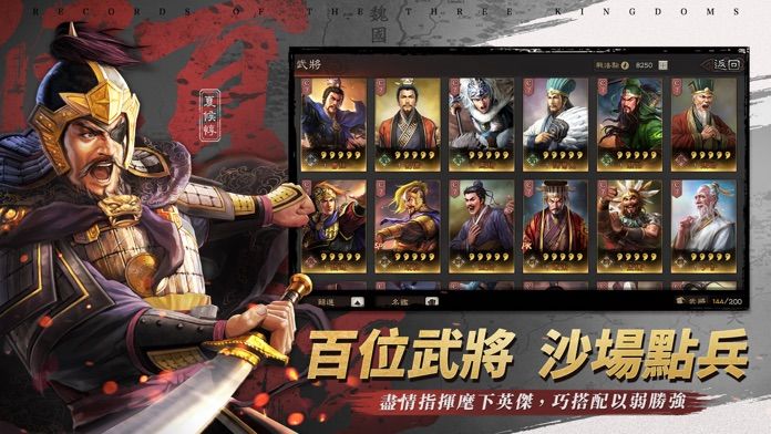 三国志战略版港澳版官方版app下载