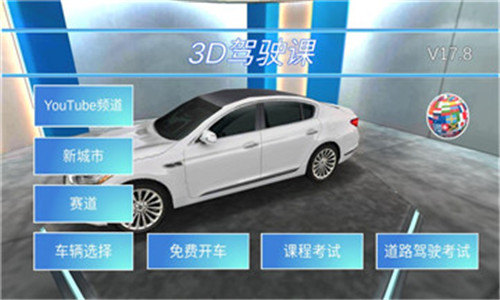 逃离警车内购版下载