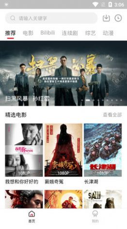 安卓美剧56软件下载