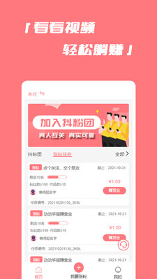 米分app下载