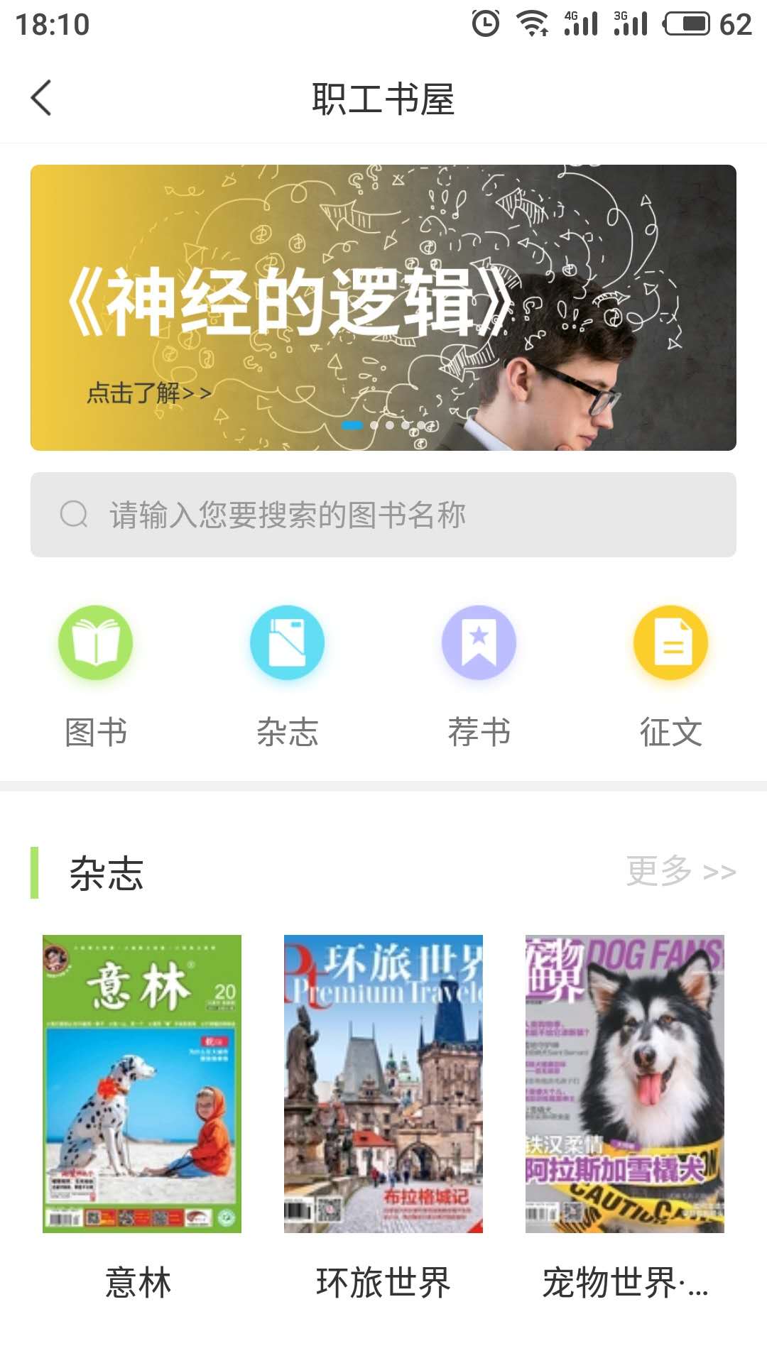 安卓海南工会云 1.4.1版软件下载