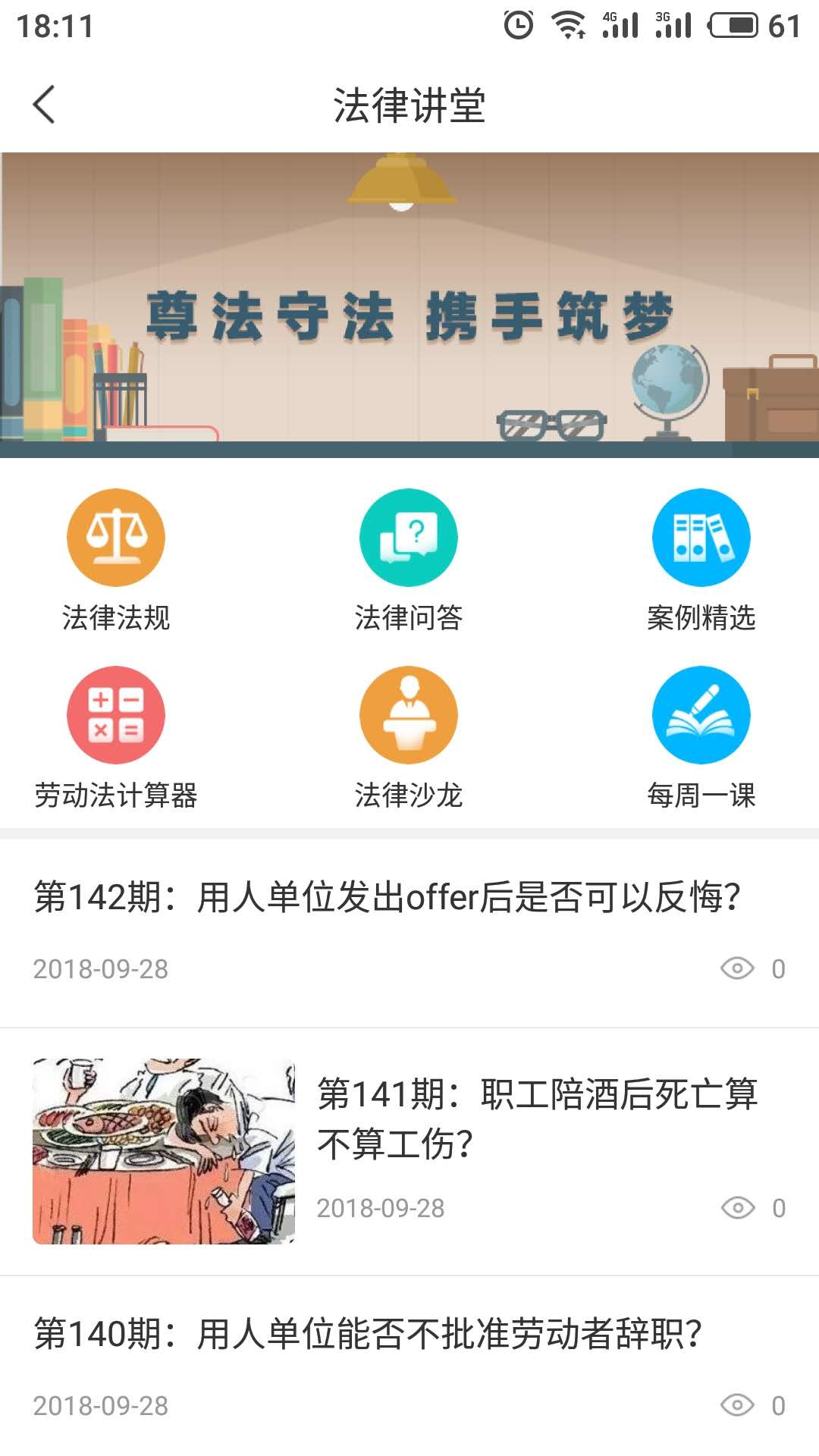 海南工会云 1.4.1版