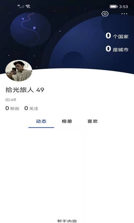 安卓时光机软件下载