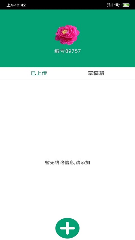 安卓景点导游软件下载