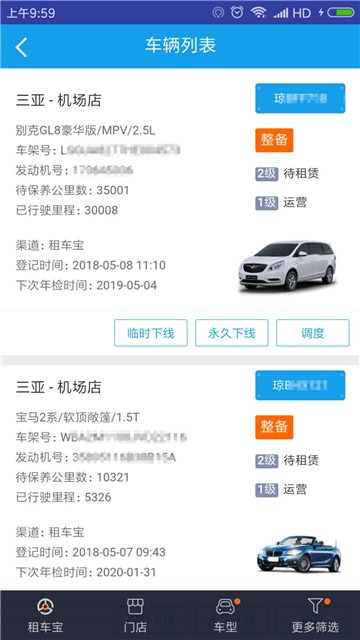 租车宝app下载