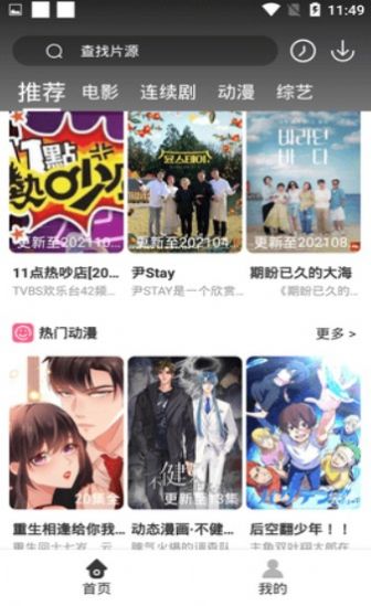 安卓心轨爱娱轻量版软件下载