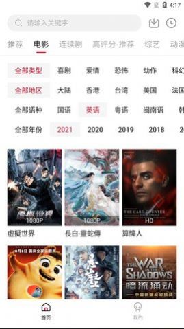 安卓tefuir影视软件下载