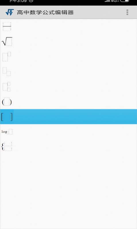 高中数学公式编辑器app下载