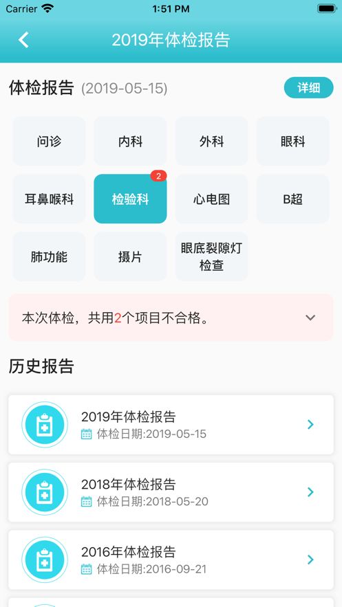 安卓智慧健康管理系统app官方版软件下载